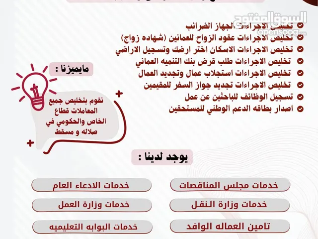 مكتب سند انين الامل خبرتها تتجاوز 8 سنوات