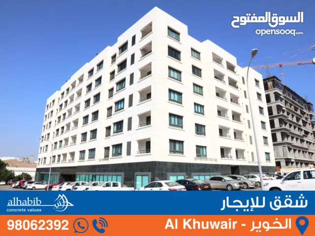 Apartment for Rent with 3 BR and Maid Room at Al Khuwair (Stella) شقق إيجار 3 غرف في الخوير