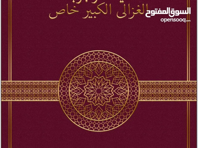 الكتب والمخطوطات القديمة