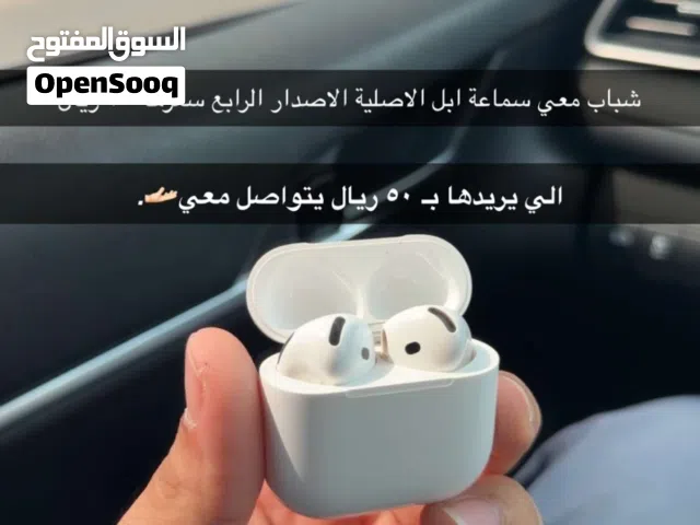 سماعه ابل الاصدار الرابع