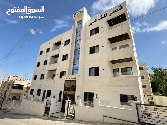 شقة طابق ثاني بسعر مميز خلف مدينة جبيهة الترويحية