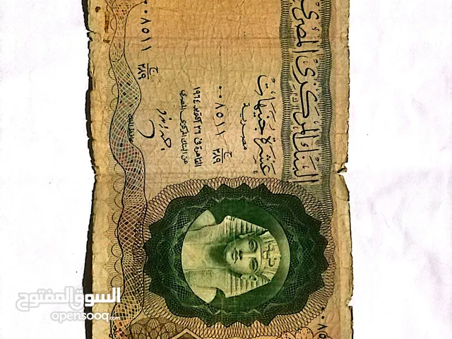 عملات ورقية مصرية قديمة