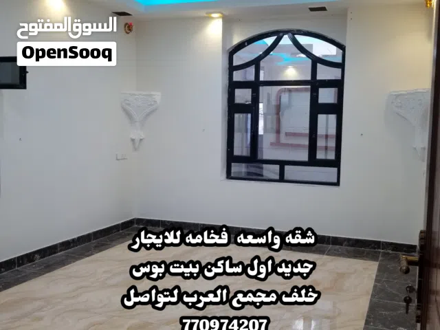 شقه فخامه للايجار بيت بوس خلف مجمع العرب
