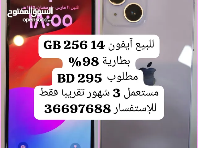 Apple iPhone 14 256 GB in Northern Governorate