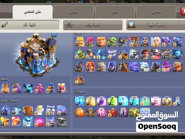 Clash of Clans Accounts and Characters for Sale in Basra