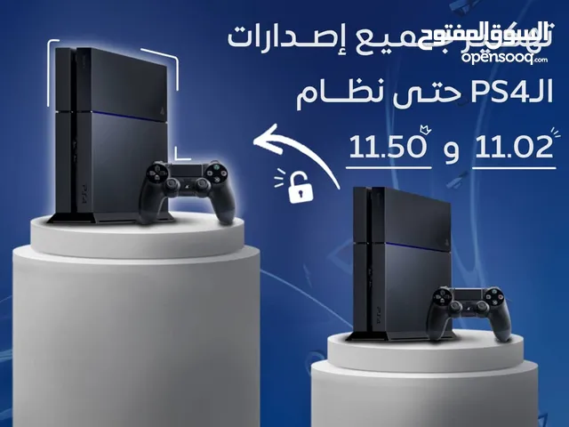 تهكير جميع إصدارات ال ps4 حتى نظام 11.02 و 11.50 فقط وحصريا لدى محل الذكي