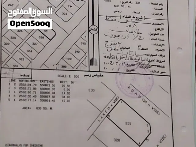 Residential Land for Sale in Al Dakhiliya Nizwa