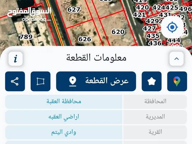 Mixed Use Land for Sale in Aqaba Other
