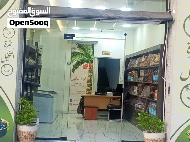 شركة لبيع التمور بالجملة والتجزئة