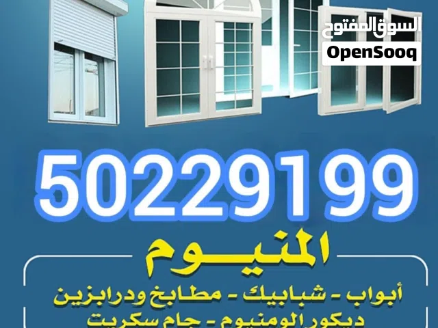 aluminum doors windows and shutters available