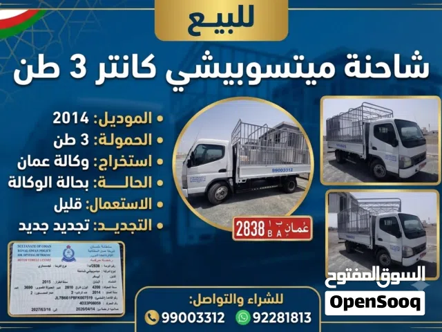 شاحنه ميتسوبيشي 2014