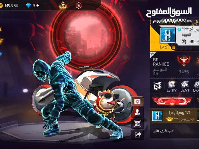 حساب فري فاير
