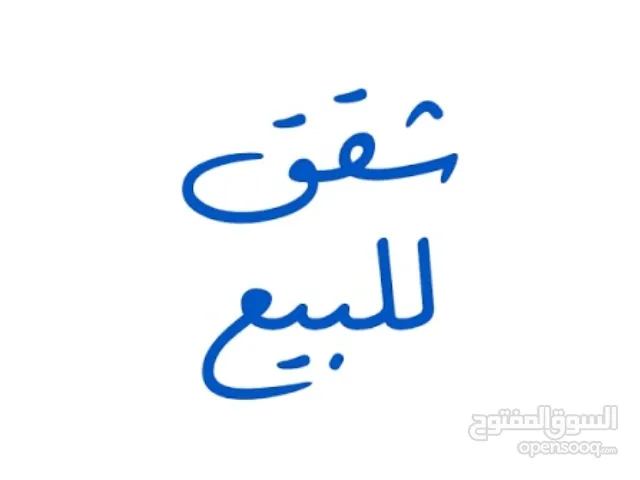 135 m2 3 Bedrooms Apartments for Sale in Bethlehem Irtas