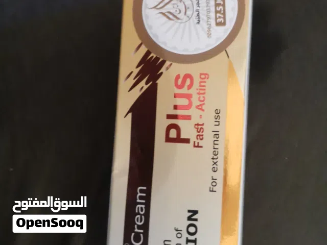 كريم ليوكو جو بلص كريم لعلاج البهاق