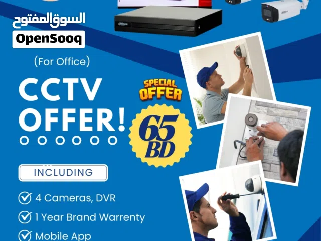 Special CCTV Deal – Just 65 BD!