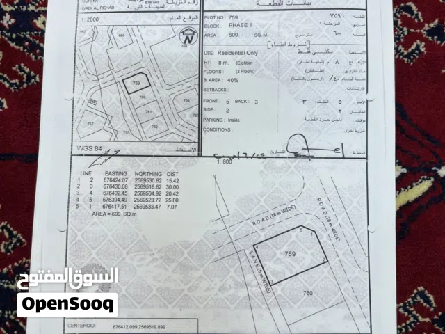 أراضي للبيع