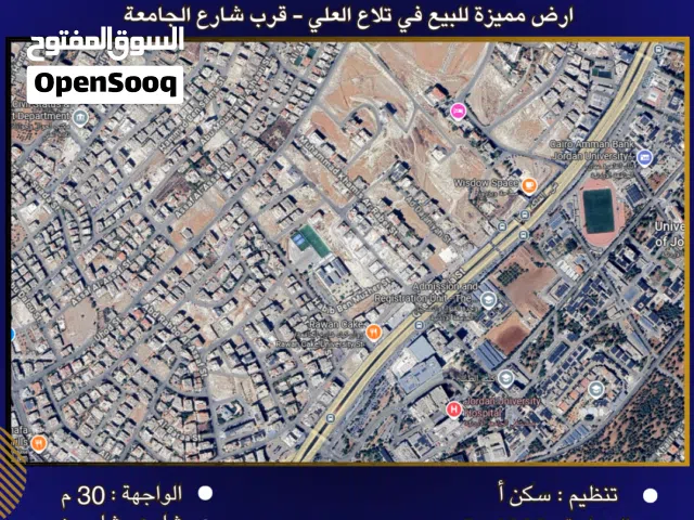 Residential Land for Sale in Amman Jubaiha