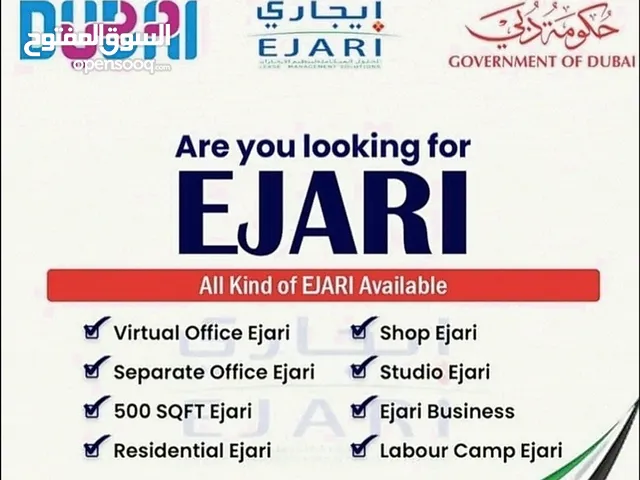 متوفر كافه أنواع الايجاري لتاسيس الشركات توفير  وتجديد الرخص التجارية وتجديد نفس الموقع وشير لوكيشن.