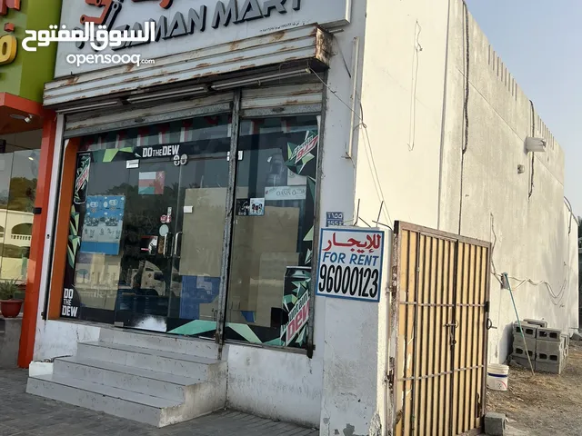 خلو محل بيع مواد غذائية (موقع مميز) Grocery shop ready for business in seeb