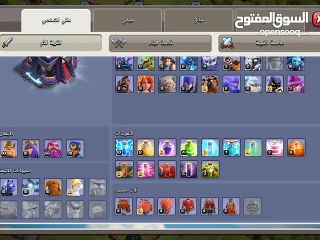 Clash of Clans Accounts and Characters for Sale in Amman