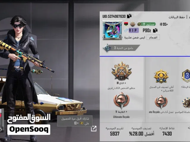 Pubg Accounts and Characters for Sale in Tripoli