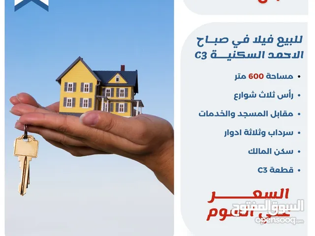 600 m2 5 Bedrooms Villa for Sale in Al Ahmadi Sabah AL Ahmad residential
