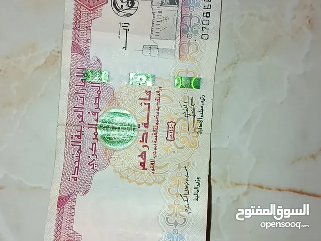 لبيع نوادر أمية عام زايد