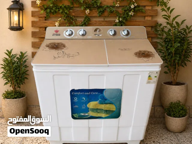 غساله ملكي