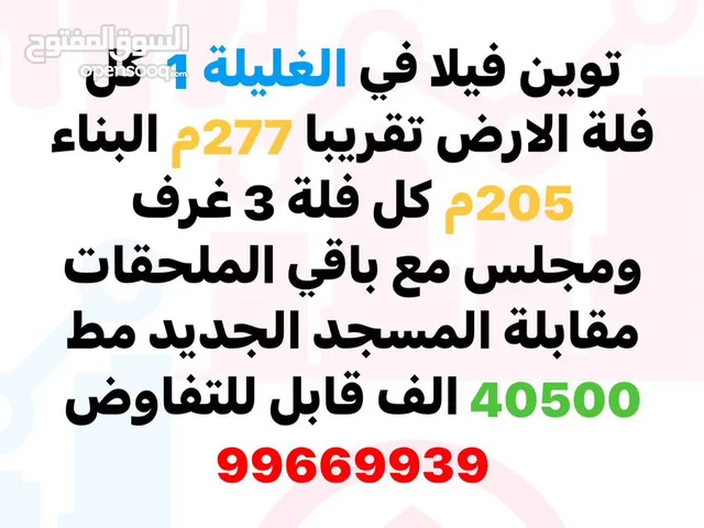 277m2 3 Bedrooms Villa for Sale in Al Sharqiya Sur