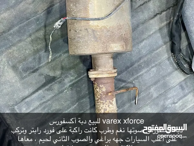 للبيع دبة اكسفورس