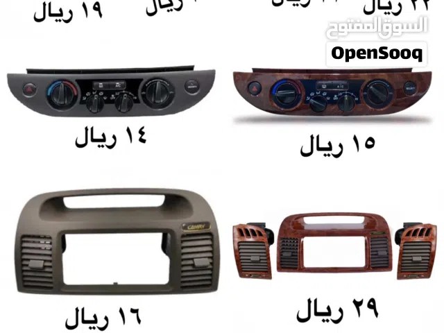 ديكورات كامري كورولا باقل الاسعار في السوق وبجودة ممتازه الاسعار ع حسب نوع القطعه