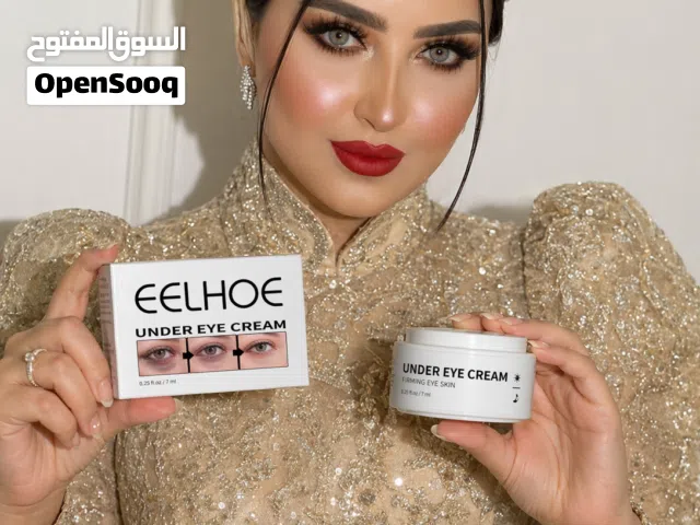 كريم الهالات السوداء في 3 ايام فقط الحق الخصم الكبير