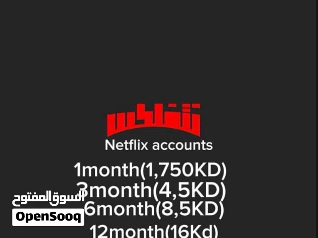 حسابات نتفلكس بارخص الاسعار