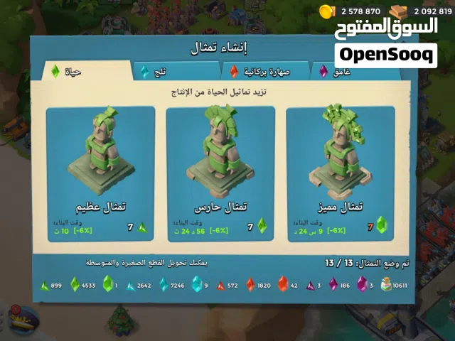 حساب بوم بيتش للبيع