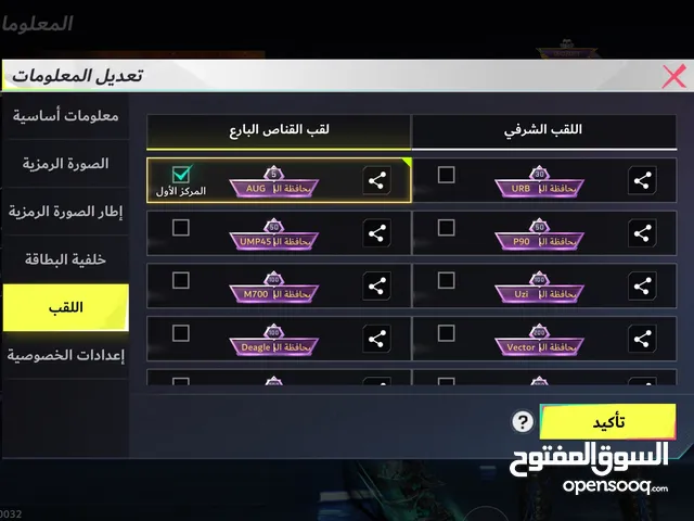 Pubg Accounts and Characters for Sale in Beheira