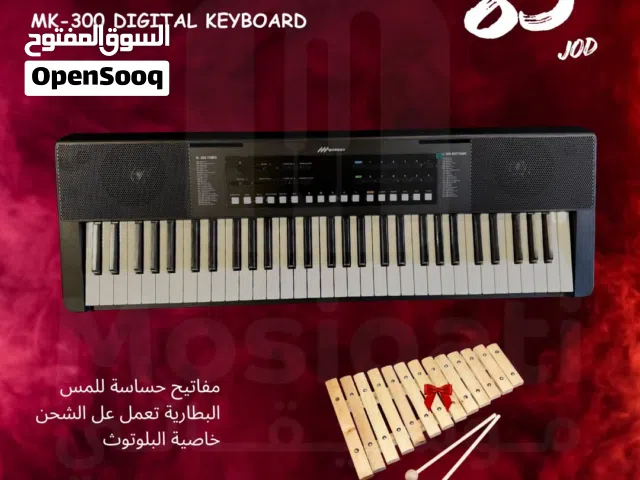 اورغ مورينو MK-300 61 مفتاح حساس للمس
