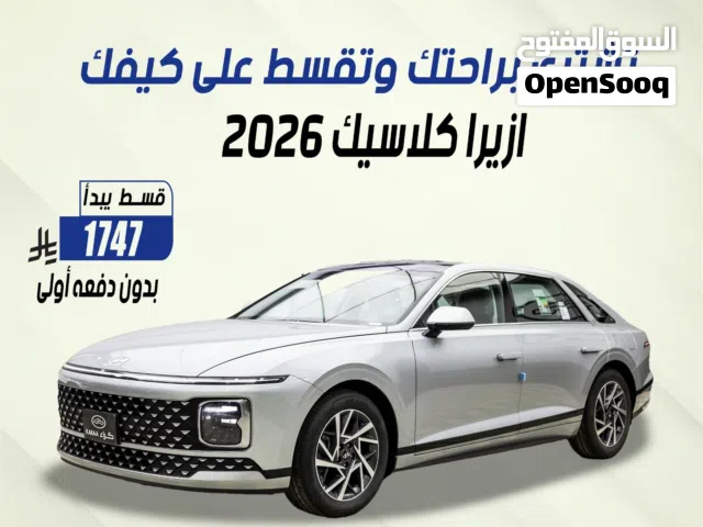 2026, هيونداي, ازيرا, Standard