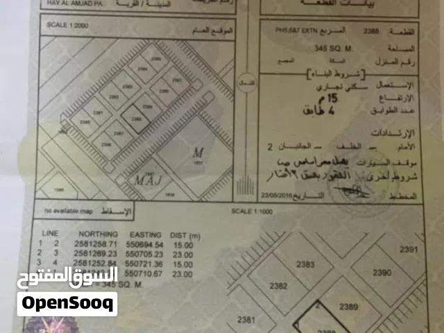 أرض سكني تجاري حي الأمجاد الرستاق