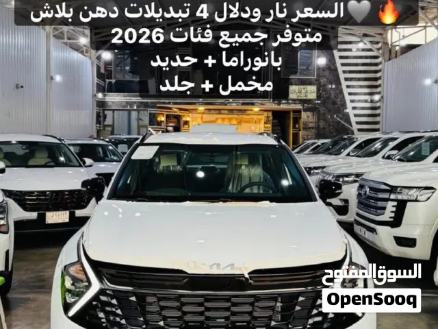كيا سبورتج 2025 فل 1/1مرقم بغداد الاسعار نار ودلال اتصل وتدلل متوفر 2026 كافه الفئات وضمان الدوليه