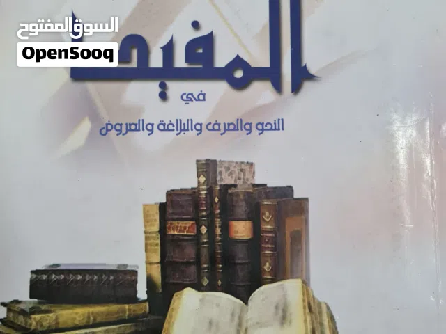 مدرس لغة عربية