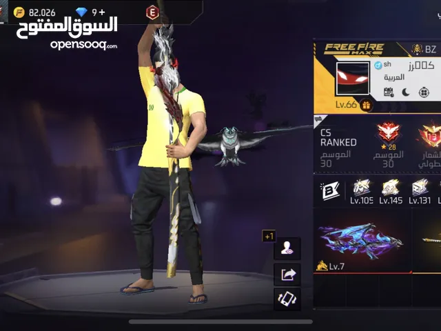 بيع حساب مستعجل