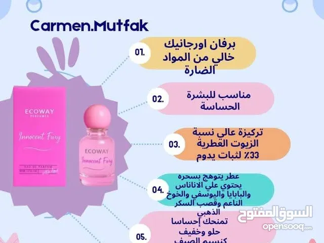 Innocent Fury – عبير الحرية والمرح