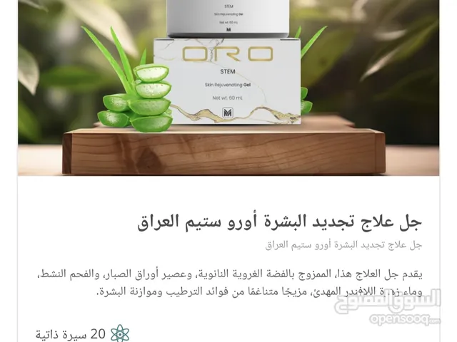 كريمات العناية بالبشرة