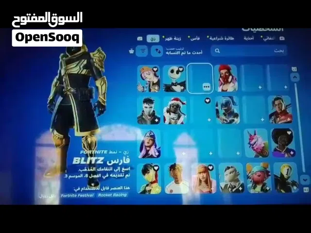 Fortnite Accounts and Characters for Sale in Al Batinah