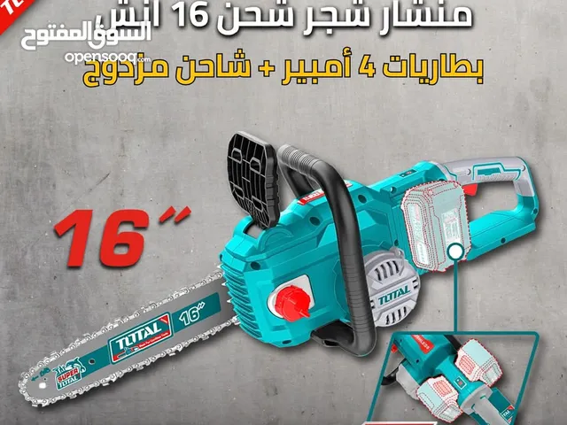 توتال-منشار كهربائي