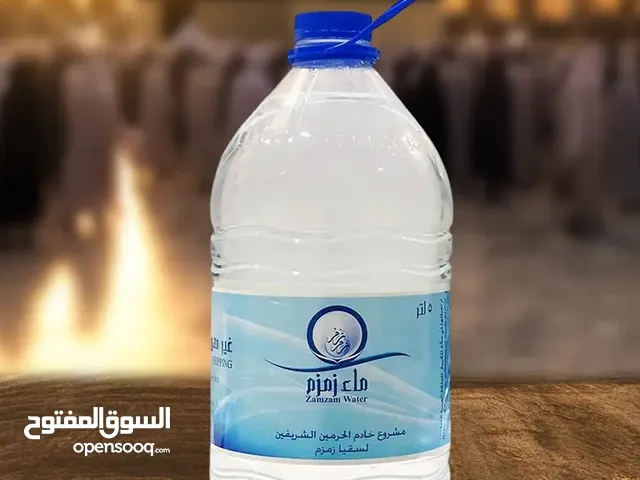 مال زمزم من أجود أنواع الماء المبارك جودة عالية، مذاق أصيل، وخدمة توصيل