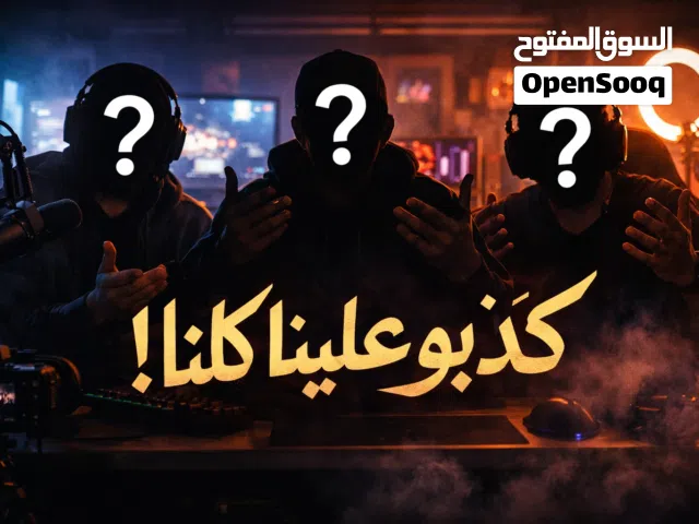 Social Media Accounts and Characters for Sale in Tripoli