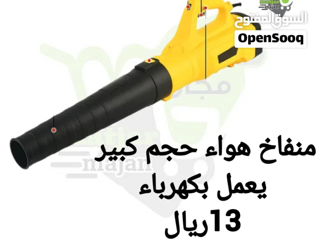 منفاخ هواء حجم كبير بلكهرباء 3800واط