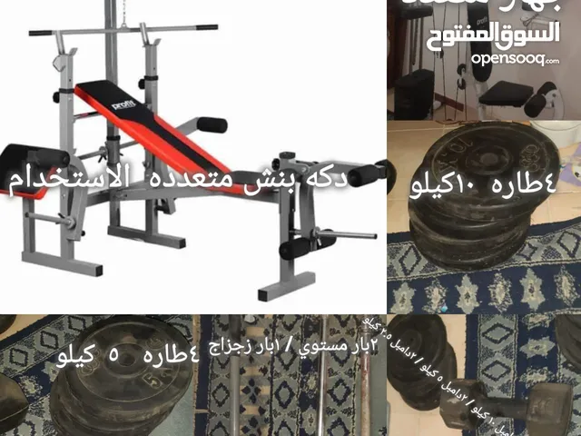 مالتي جيم . بنش متحرك متعدد . طارات. دامبل . بار