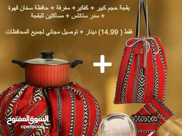 بقجة ابو جوليا